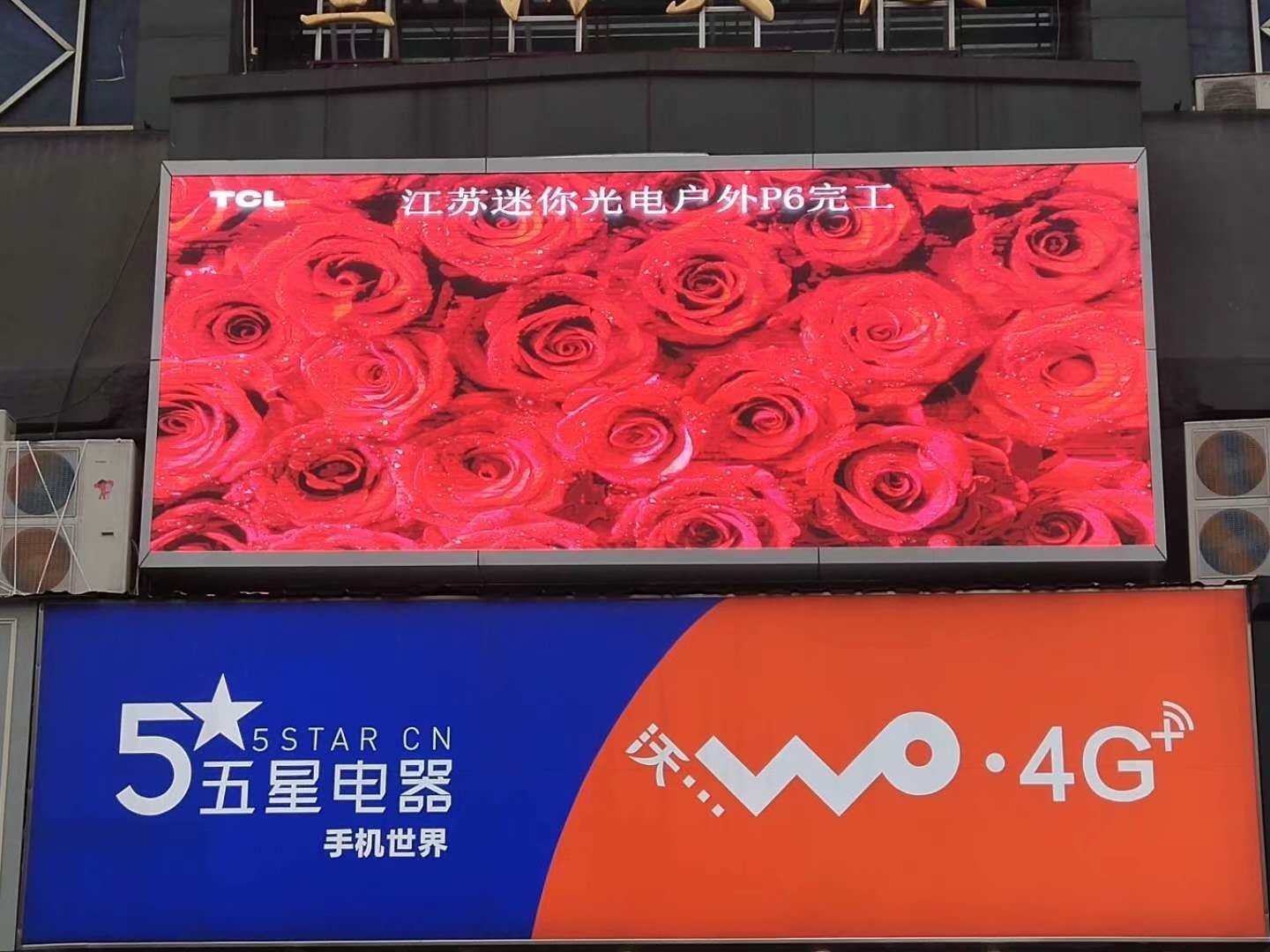 無(wú)錫暨陽(yáng)大廈戶外P6全彩顯示屏點(diǎn)亮！