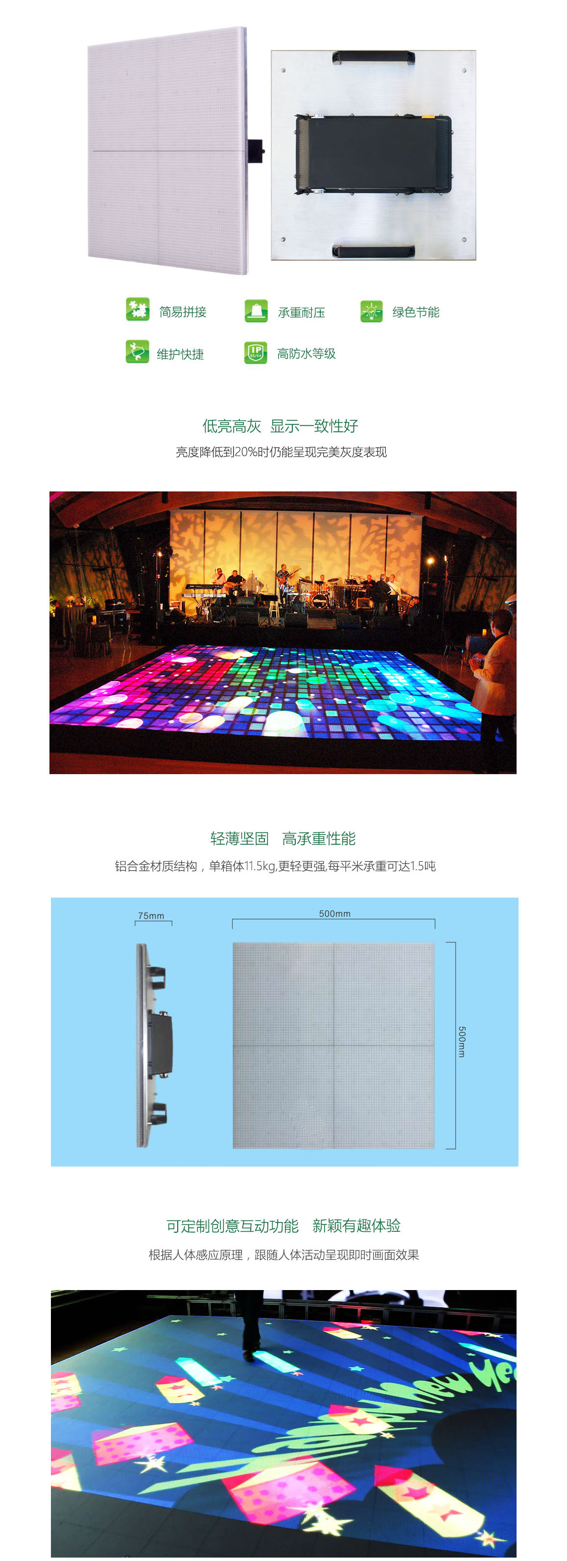 威特姆LED<a href=http://m.028fths.com/dizhuan/ target=_blank class=infotextkey>地磚屏</a> 人體互動LED<a href=http://m.028fths.com/dizhuan/ target=_blank class=infotextkey>地磚屏</a> iMagic系列