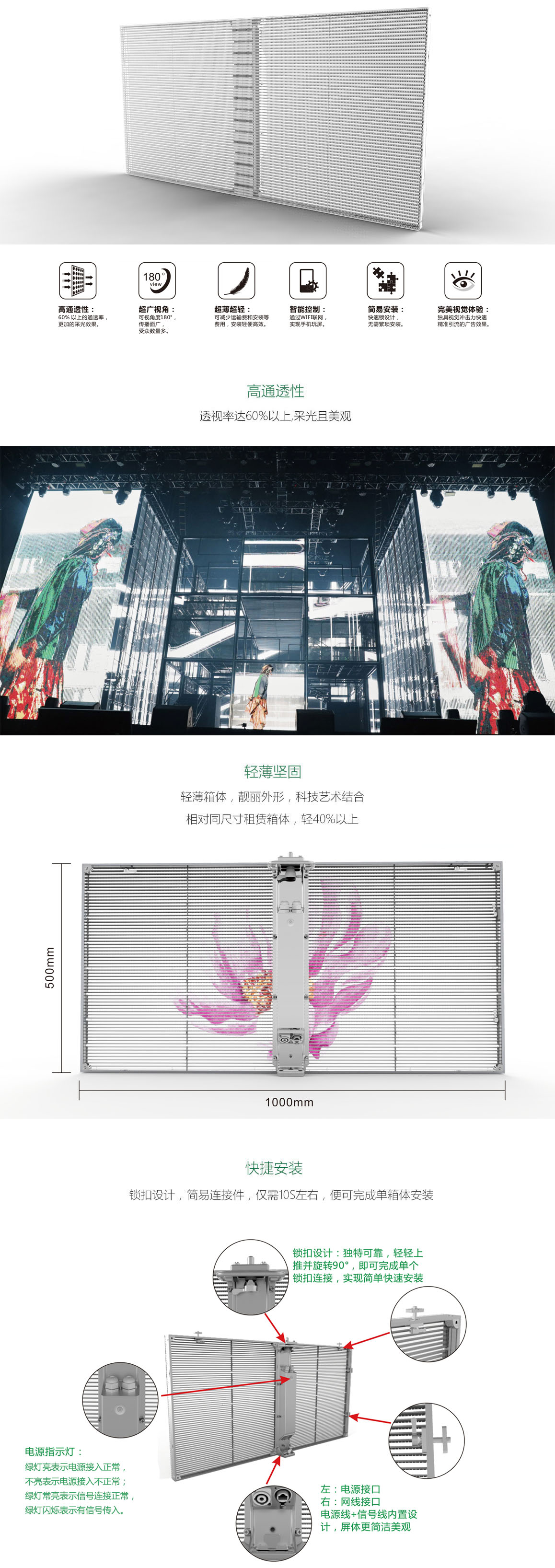 威特姆光電LED<a href=http://m.028fths.com/toumingping/ target=_blank class=infotextkey>透明屏</a>vClear系列