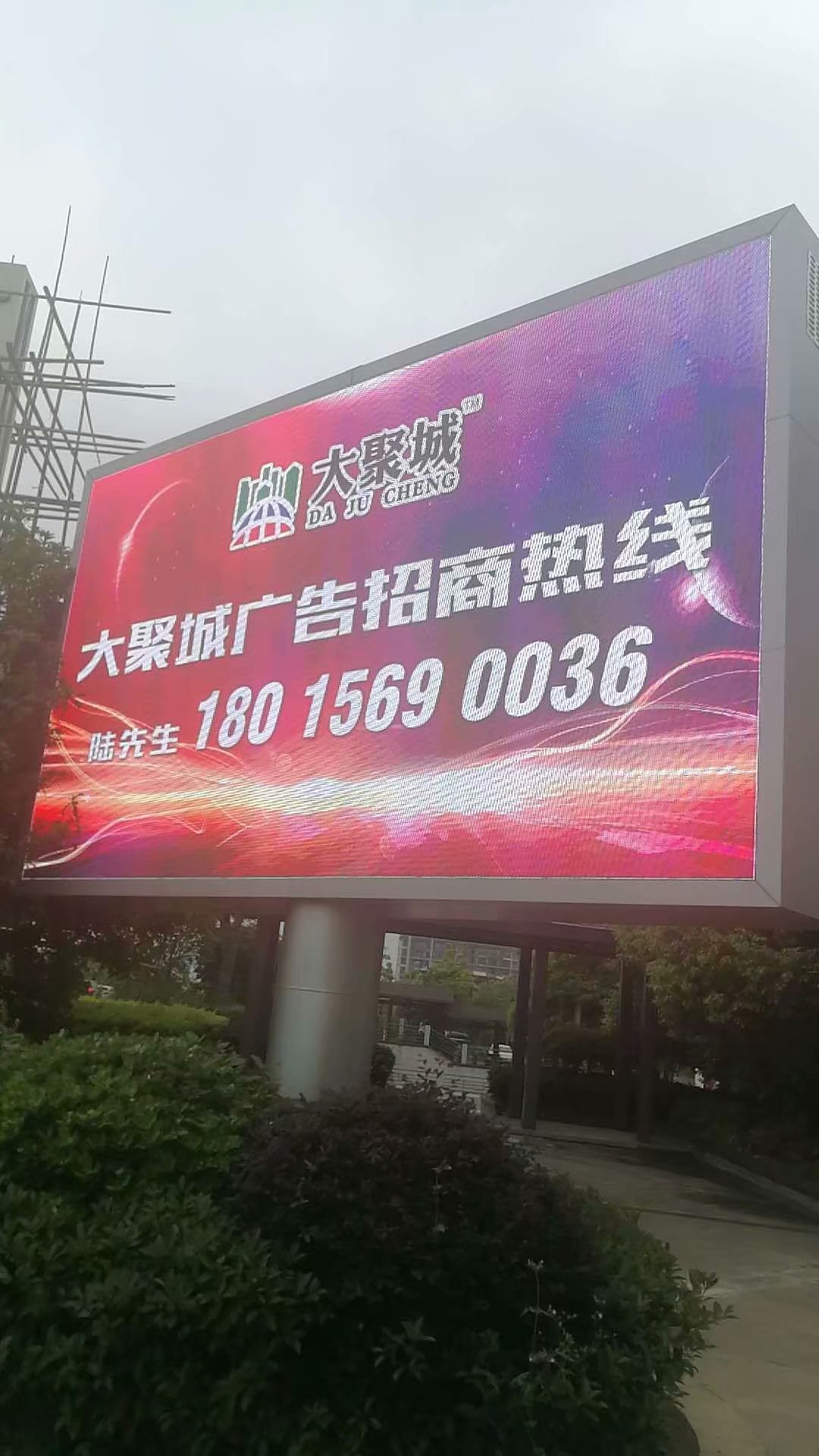 江蘇大聚港城戶外P6傳媒全彩屏完美點亮！