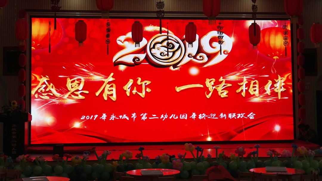 河南永城第二幼兒園室內(nèi)P3霧面燈全彩屏完美點亮！