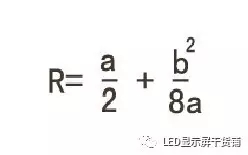 做弧形<a href=http://m.028fths.com target=_blank class=infotextkey>led顯示屏</a>，弧的最小半徑需要多少 5.webp.jpg