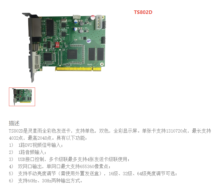LED<a href=http://m.028fths.com/quancai/ target=_blank class=infotextkey>全彩顯示屏</a>