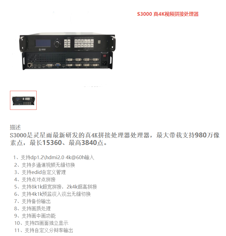 LED<a href=http://m.028fths.com/quancai/ target=_blank class=infotextkey>全彩顯示屏</a>控制器的選擇