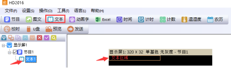 <a href=http://m.028fths.com target=_blank class=infotextkey>led顯示屏</a>改字