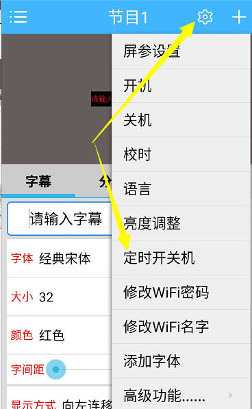 <a href=http://m.028fths.com target=_blank class=infotextkey>led顯示屏</a>軟件