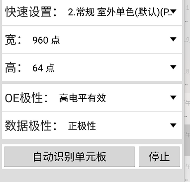 <a href=http://m.028fths.com target=_blank class=infotextkey>led顯示屏</a>軟件