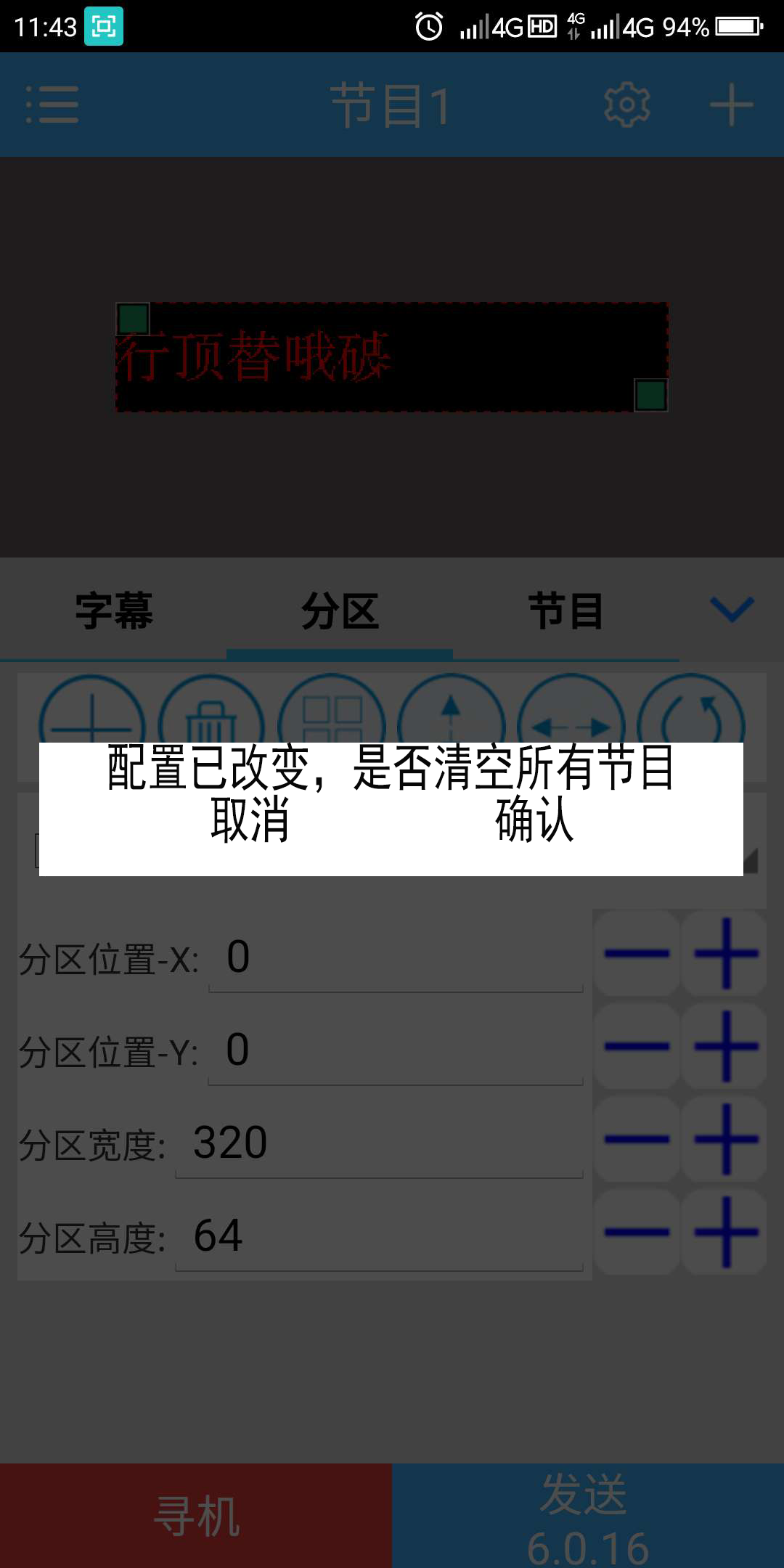 <a href=http://m.028fths.com target=_blank class=infotextkey>led顯示屏</a>軟件