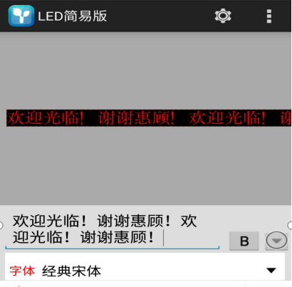 <a href=http://m.028fths.com target=_blank class=infotextkey>led顯示屏</a>軟件