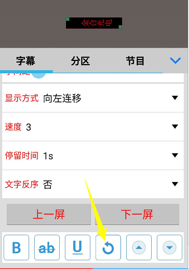<a href=http://m.028fths.com target=_blank class=infotextkey>led顯示屏</a>軟件