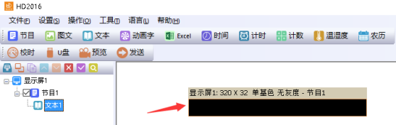 <a href=http://m.028fths.com target=_blank class=infotextkey>led顯示屏</a>改字