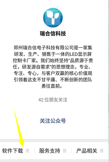 <a href=http://m.028fths.com target=_blank class=infotextkey>led顯示屏</a>軟件