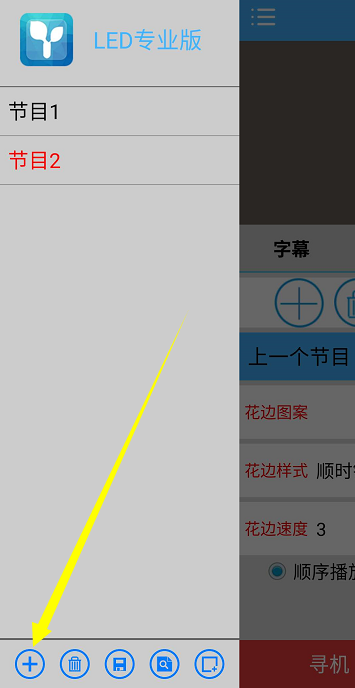 <a href=http://m.028fths.com target=_blank class=infotextkey>led顯示屏</a>軟件
