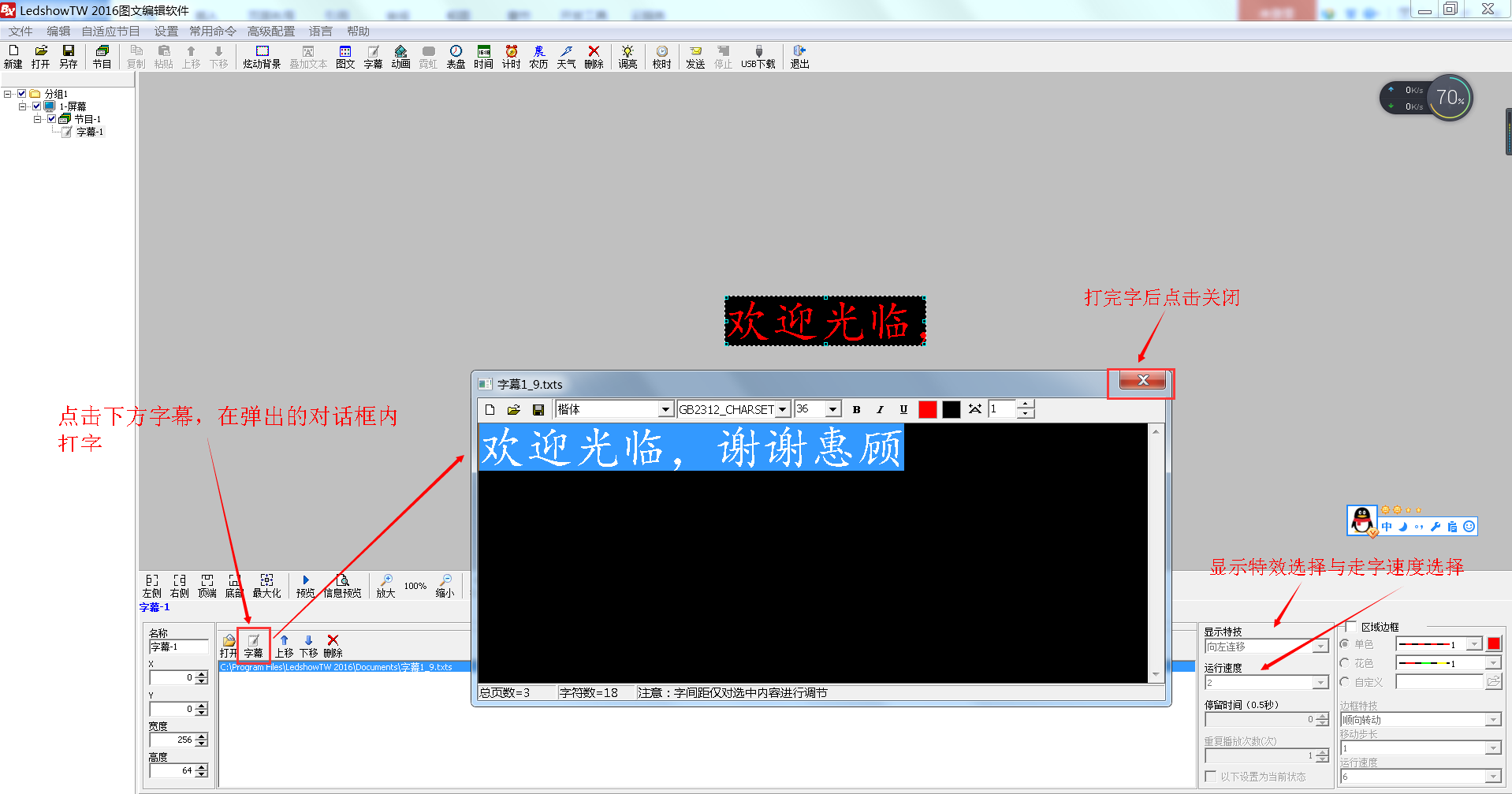 <a href=http://m.028fths.com target=_blank class=infotextkey>led顯示屏</a>軟件