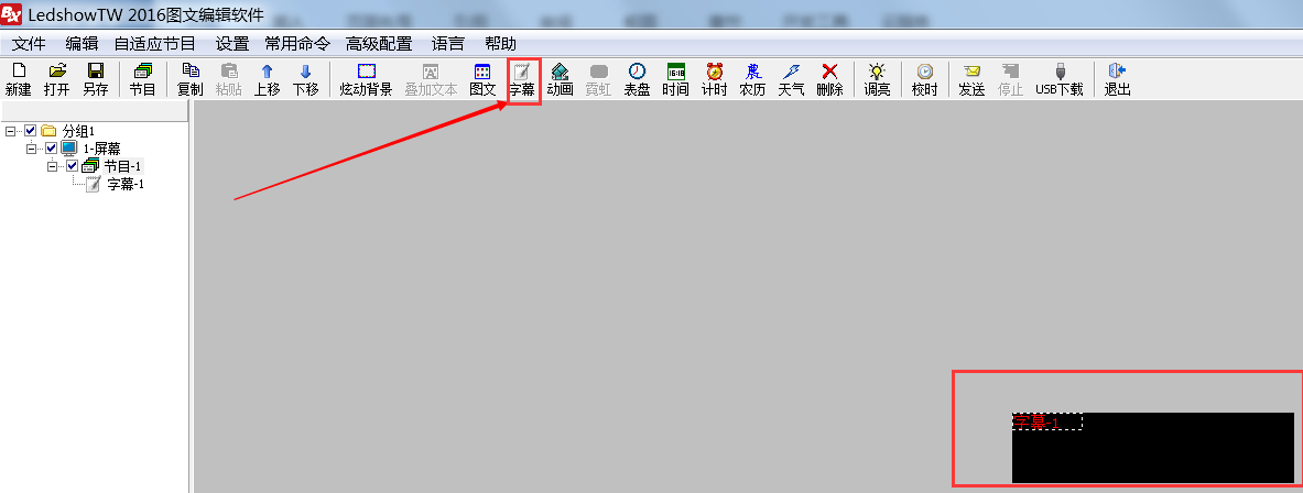 <a href=http://m.028fths.com target=_blank class=infotextkey>led顯示屏</a>軟件