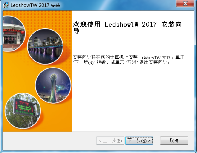 <a href=http://m.028fths.com target=_blank class=infotextkey>led顯示屏</a>改字