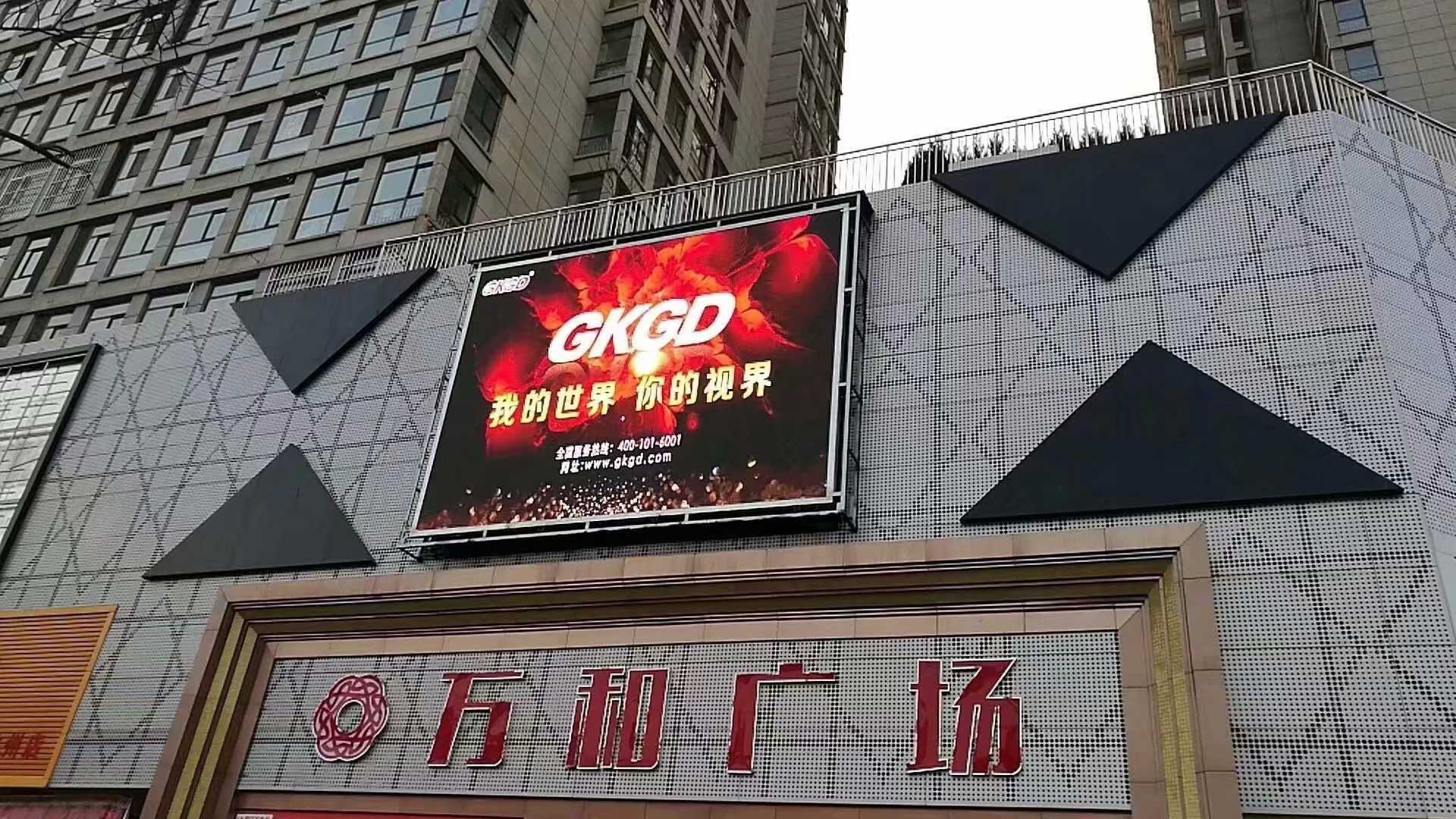 戶外<a href=http://m.028fths.com target=_blank class=infotextkey>led顯示屏</a>廣告