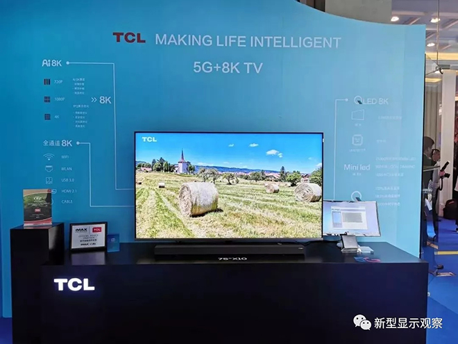 全球首臺！5G+8K QLED電視亮相 1.webp.jpg