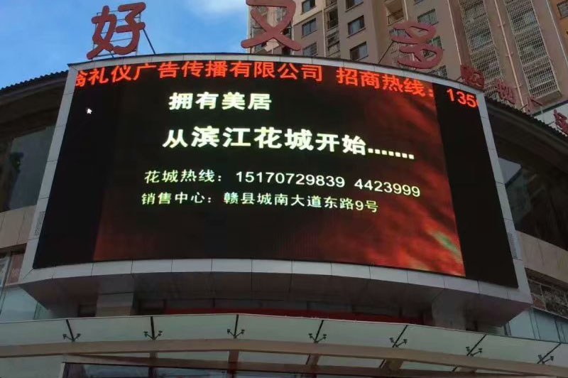 戶外招商<a href=http://m.028fths.com target=_blank class=infotextkey>led屏</a>