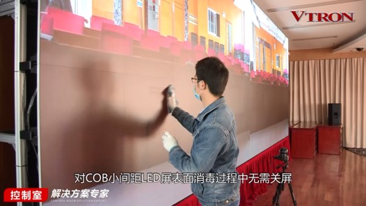 【科普】非常時(shí)期<a href=http://m.028fths.com/xiaojianju/ target=_blank class=infotextkey>小間距</a><a href=http://m.028fths.com target=_blank class=infotextkey>led顯示屏</a>消毒攻略 - 依馬獅視聽(tīng)工場(chǎng)