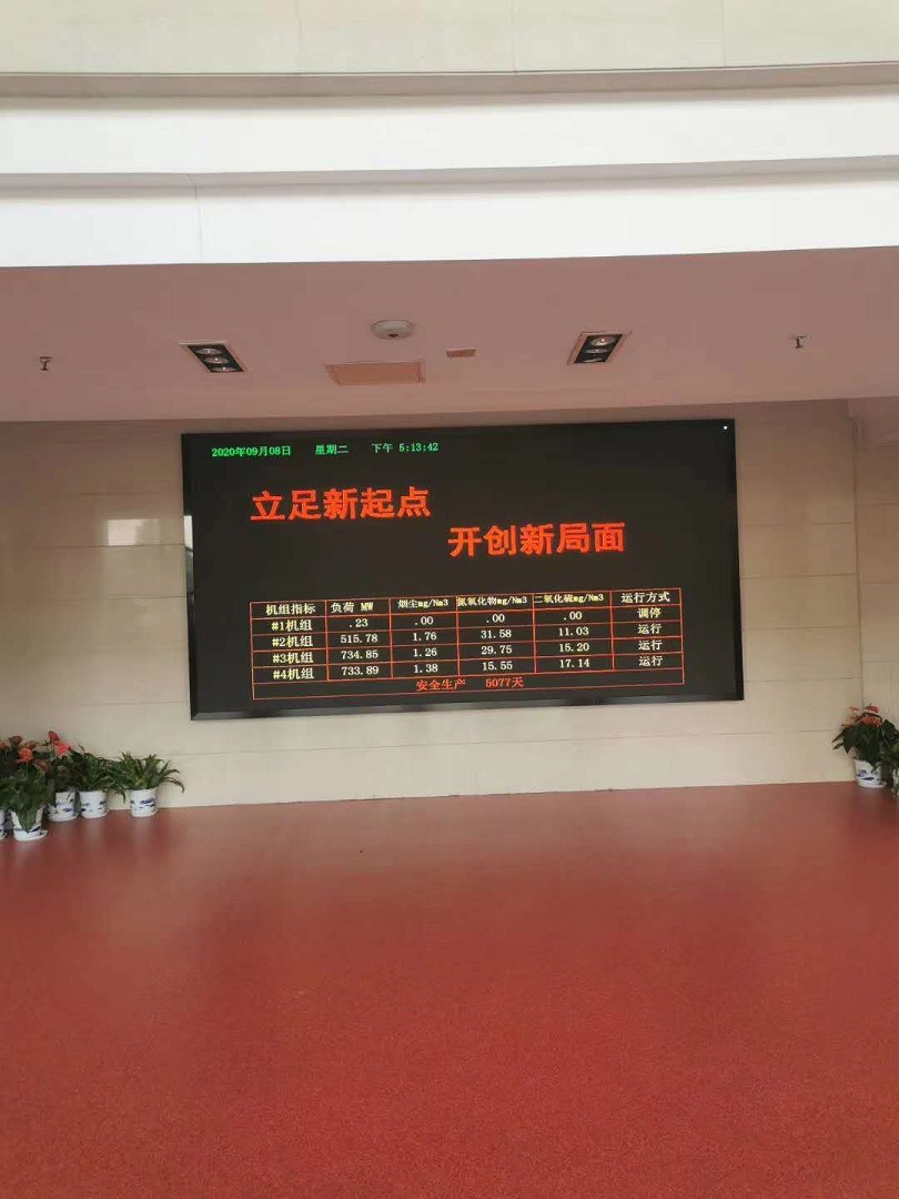 沙洲電力P2全彩LED顯示屏完工！
